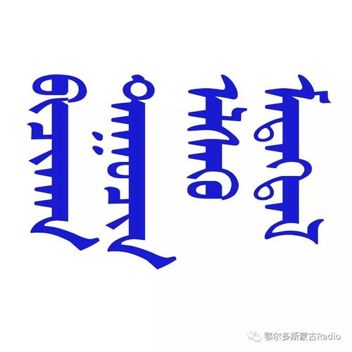 蒙的读音