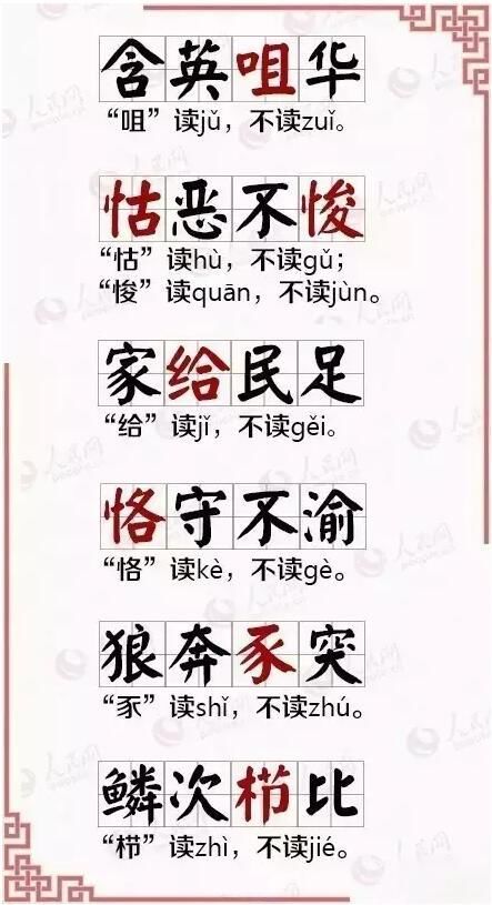 大腹便便两种读音