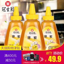 冠生园蜂蜜是真的吗