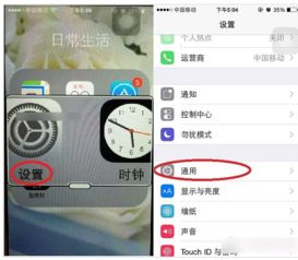 苹果手机如何横竖屏切换