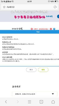 wifi能连接但不能上网怎么回事啊?