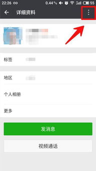 怎么屏蔽微信好友?
