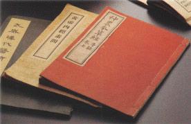 本草经集注的作者是什么?