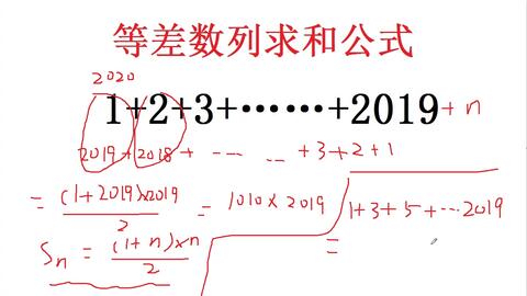 等差数列的公式是什么?