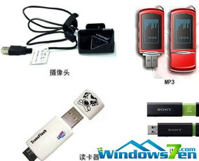 电脑无法识别usb设备怎么办 解决方法