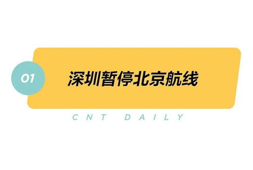 ca1314航班到北京要坐摆渡车么?