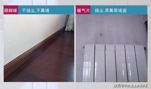 踢脚线地暖好不好,能有暖气片供暖效果好吗?