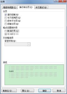 word表格跨页处大片空白是怎么回事?