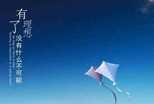 你的人生理想是什么?