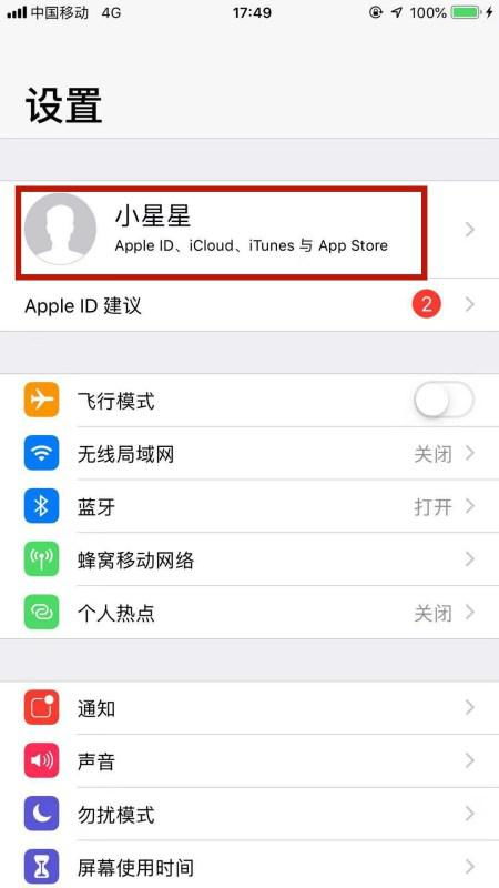 苹果id在哪里可以看到?