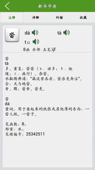 “沓”的读音是什么,意思是什么?
