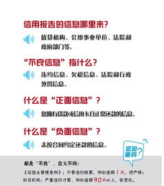 征信一般多久更新一次?
