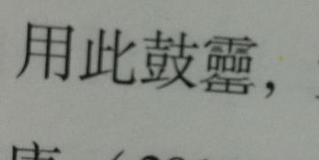 人下一个口念什么字