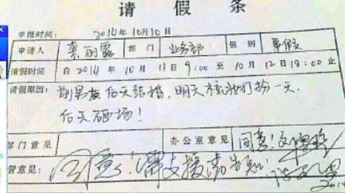 请假条怎么写