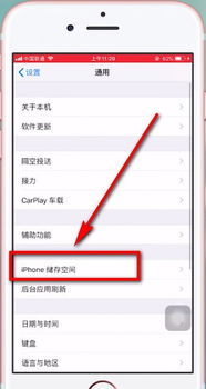 怎么删除苹果手机中的应用软件?