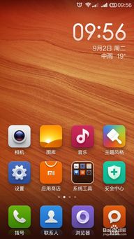 小米手机怎么设置流量限制