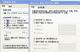 电脑上一直显示无法连接网络