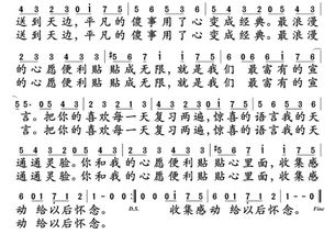 《心愿便利贴》歌词是什么?