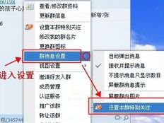 若要设置关联qq,对方会知道吗,如何做不被对方知道他被关联