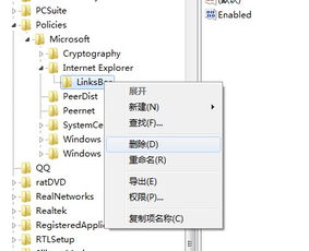电脑收藏夹为什么会不见了