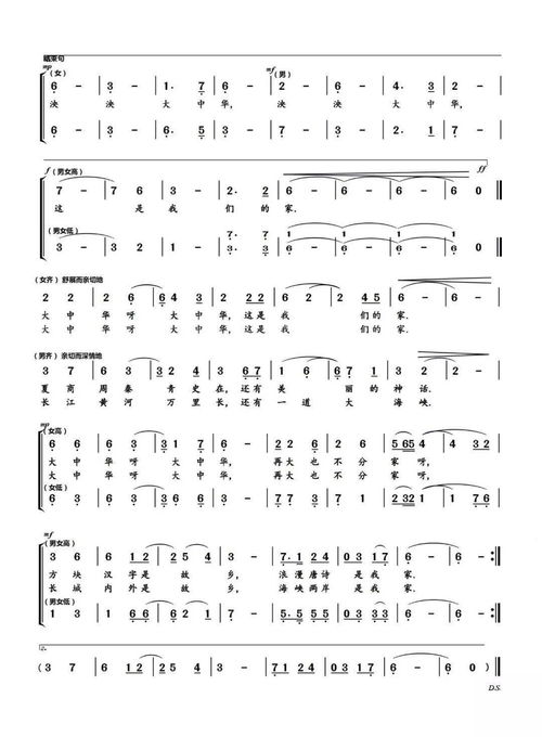 我们的大中国的歌词