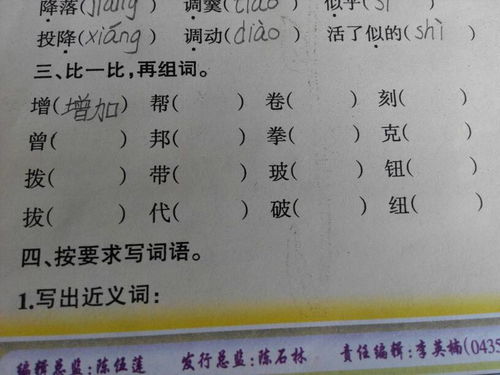 曾的组词