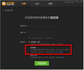 另一部手机的直播助手如何连接另一部手机的陌陌直播