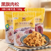 肉松粉和松肉粉是一种东西吗