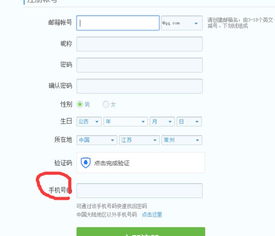 电子邮箱怎么申请注册