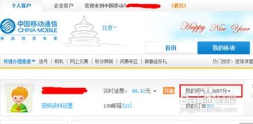 全球通积分兑换商城