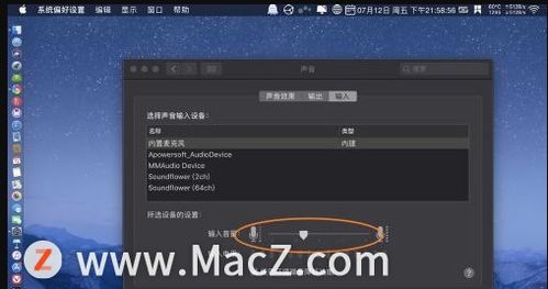 Mac电脑没有声音怎么办