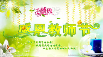对老师表示感谢的话