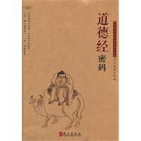 《三国志》读后感