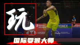 尤尼克斯羽毛球拍推荐