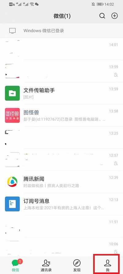 微信重新登录后怎么恢复聊天记录