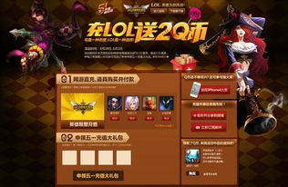 lol点卷充值方法 如何充值LOL点券