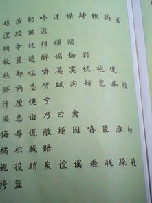 形能组什么词语