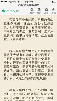 形容天气好的词语有哪些