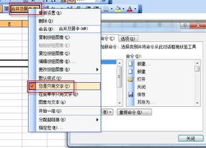 居中快捷键ctrl加什么?