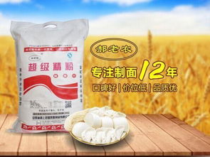 高筋面粉怎么变成低筋面粉