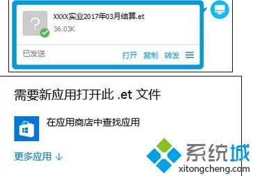 et文件如何打开