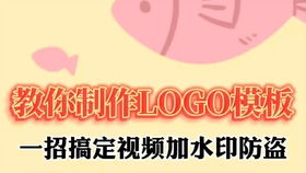 手机美图秀秀怎么上logo