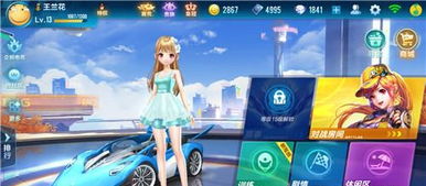 QQ飞车的音乐播放器为什么保存不了