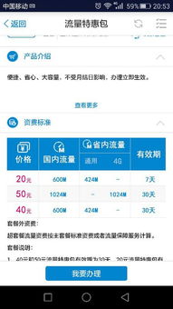 1g流量大概多少钱?