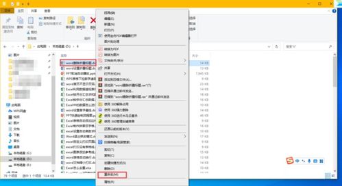 “重命名”的快捷键是什么?