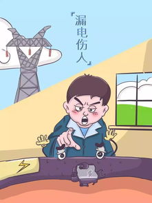 触电是什么感觉?求大神帮助