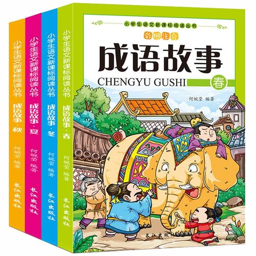 关于春夏秋冬的成语