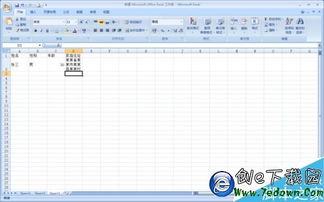 怎么在excel中换行