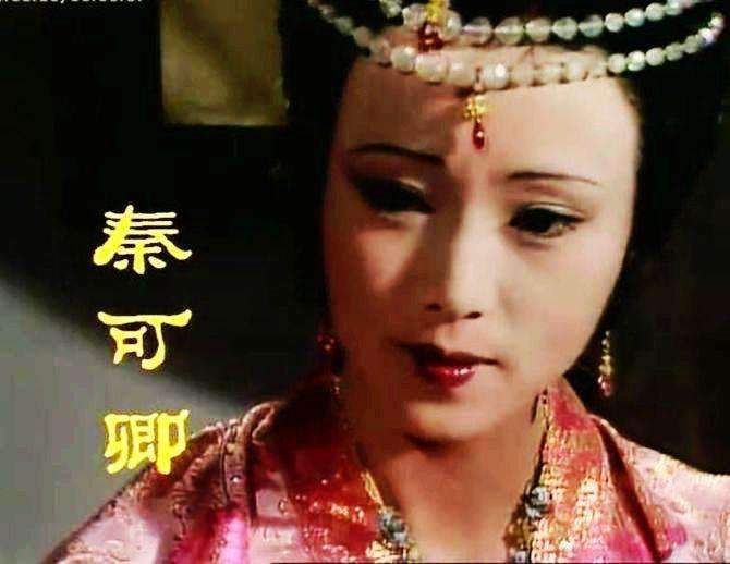 秦可卿和贾珍是什么关系?