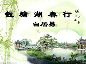 钱塘湖春行原文